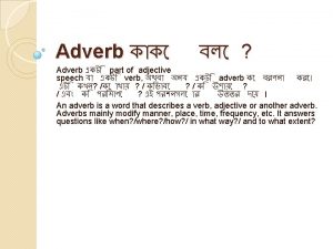 Adverb Adverb part of adjective speech verb adverb