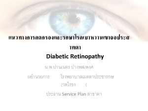 Diabetic Retinopathy DM 3 000 total 3 000