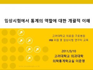 Block randomization example Block randomization example