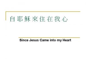 Since jesus came into my heart