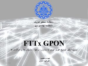 Agenda Why FTTx PON Why GPON Architecture Project