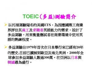 TOEIC Part I Section I Part II Part