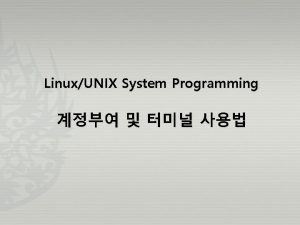 LinuxUNIX System Programming putty 1 putty cs 1