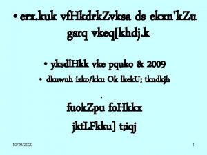 erx kuk vf Hkdrk Zvksa ds ekxnk Zu