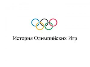 Olympism is a philosophy of life exalting and