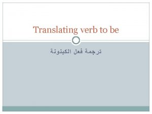 Verb to have Verb to have