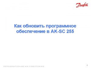 Ak-sc 255