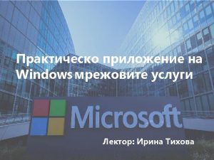 Microsoft Official Course DHCP DHCP DHCP Server 2 Microsoft Official Course DHCP DHCP DHCP Server 2