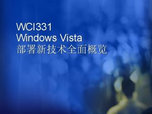 WCI 331 Windows Vista BDD Windows Deployment Services