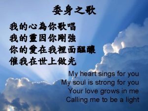 My heart sings for you My soul is