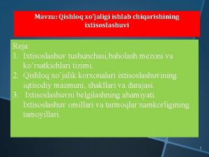 Mavzu Qishloq xojaligi ishlab chiqarishining ixtisoslashuvi Reja 1