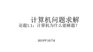 Computers are amazing Computers are amazing