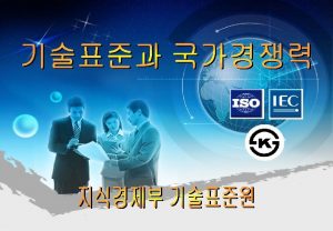 Korean Agency for Technology and Standards 1 Korean