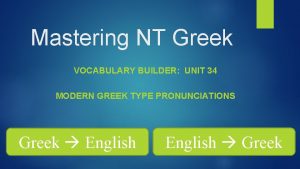 Mastering NT Greek VOCABULARY BUILDER UNIT 34 MODERN