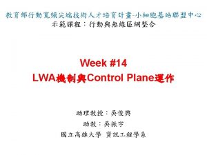 Outline Introduction to LWA LWA Architecture LWAAP E