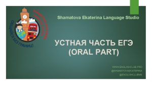 Shamatova Ekaterina Language Studio ORAL PART WWW ENGLISHCLUB