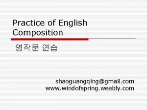 Practice of English Composition shaoguangqinggmail com www windofspring