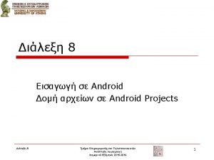 Android APIs used for Android development Android Native