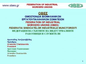 www obes gr FEDERATION OF INDUSTRIAL WORKERS UNIONS