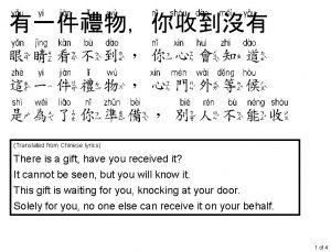 Translated from Chinese lyrics There is a gift