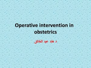 Operative intervention in obstetrics Cervical injury Bleeding which
