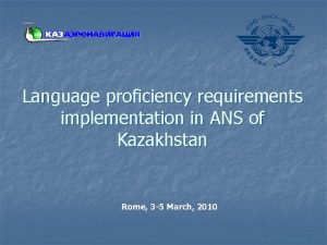 Language proficiency requirements implementation in ANS of Kazakhstan