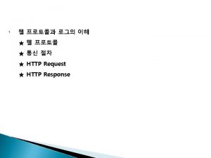 Http request 구조 Http request 구조