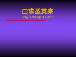 May Your Spirit Come May Your Spirit Come