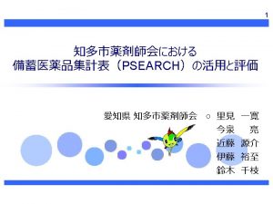 Psearch