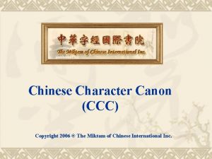 Chinese Character Canon CCC Copyright 2006 The Miktam