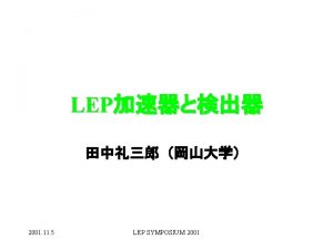 Contents 1 LEP Physics 2 LEP Accelerator 3