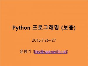 Python 2016 7 2627 hkyopenwith net konlpy http