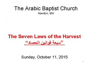 The Arabic Baptist Church Newton MA The Seven