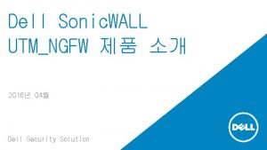 Dell Sonic WALL UTMNGFW 2016 04 Dell Security