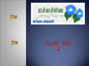 Adik dalam bahasa arab Adik dalam bahasa arab