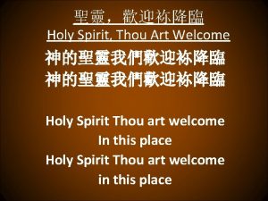 Holy Spirit Thou Art Welcome Holy Spirit Thou