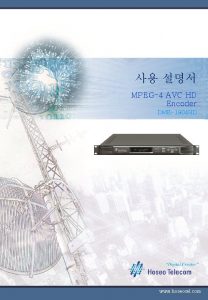 MPEG4 AVC HD Encoder DME1904 HD www hoseotel