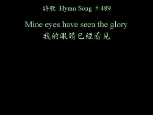 Hymn Song 489 Mine eyes have seen the