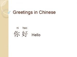 Mandarin greeting ni