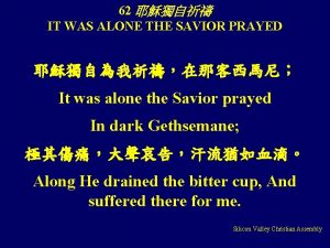 It was alone the savior prayed