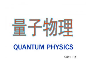 What is quantum