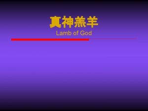Lamb of God Lamb of God Your only