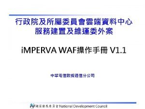 Imperva sonar