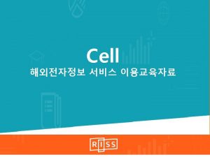 Cell TEL 02 6714 3103 Email da leeelsevier