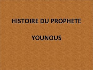 L'histoire du prophète younous L'histoire du prophète younous