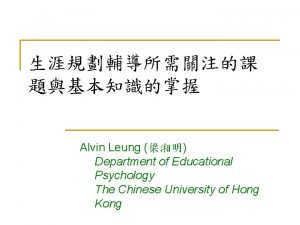 Alvin Leung Department of Educational Psychology The Chinese