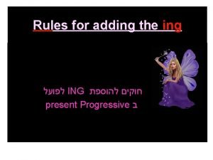 Present progressive חוקים