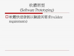 Software Prototyping o validate requirements 1 prototyping in