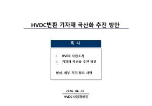 Thyristor valve in hvdc