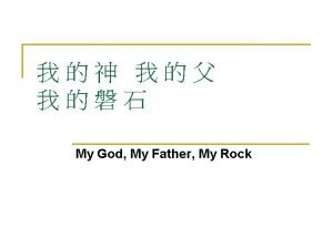 My God My Father My Rock 1 1